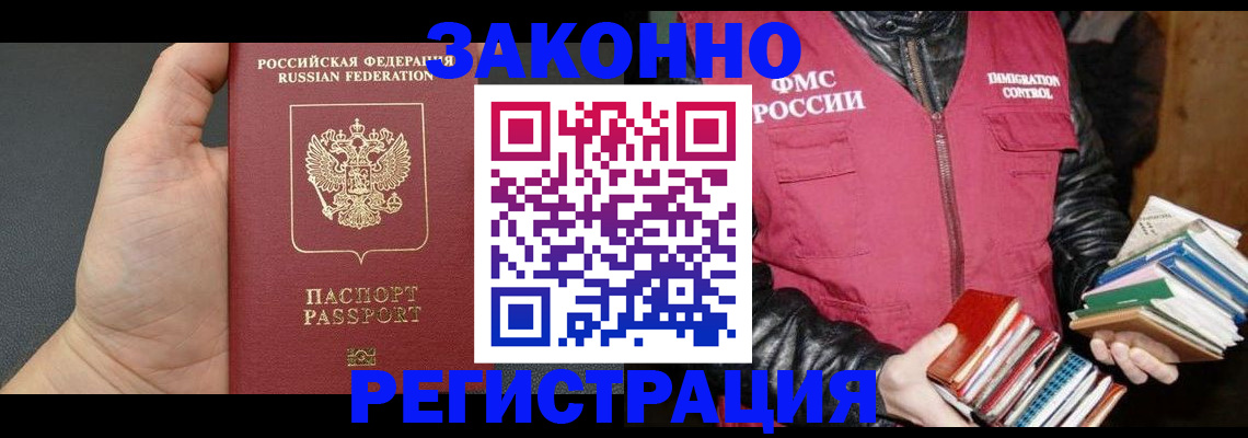 временная регистрация собственник в Слободской