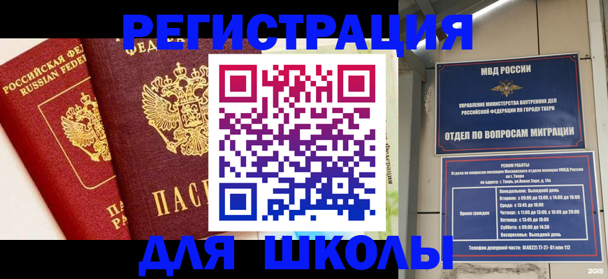 прописка для кредита в Слободской