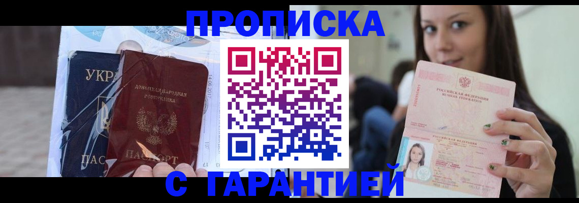 временная регистрация 2025 в Слободской