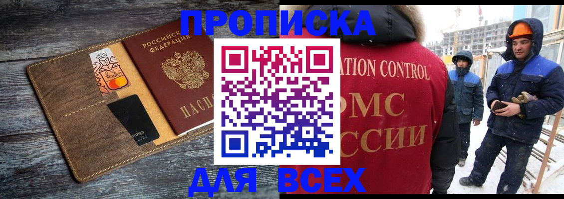 прописка от собственника в Слободской