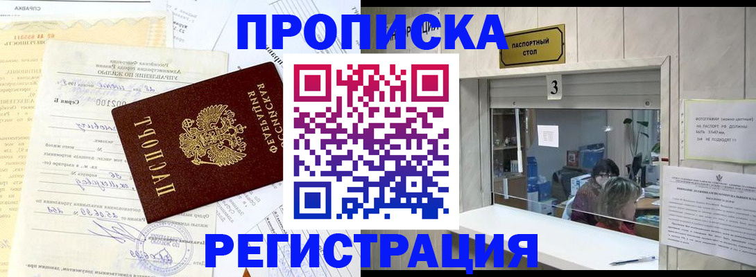 временная регистрация собственник в Слободской